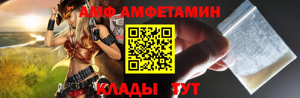 Amphetamine Premium Мирный