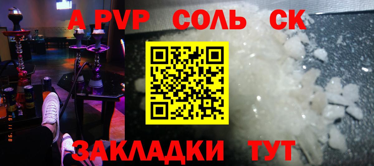 Alpha-PVP мука Мирный