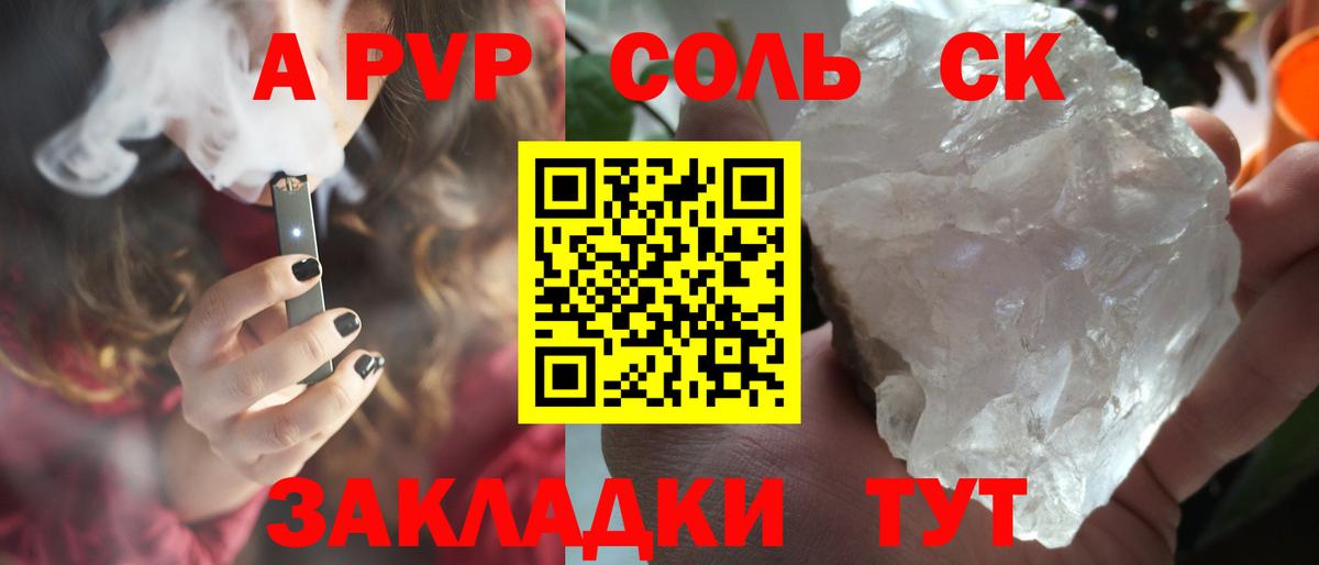 Alfa_PVP крисы CK  А ПВП СК КРИС  Вход с VPN  Alfa_PVP кристаллы  Мирный 