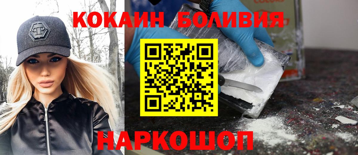 Cocaine 99%  Кокаин 97%  Вход с VPN  купить   Мирный 