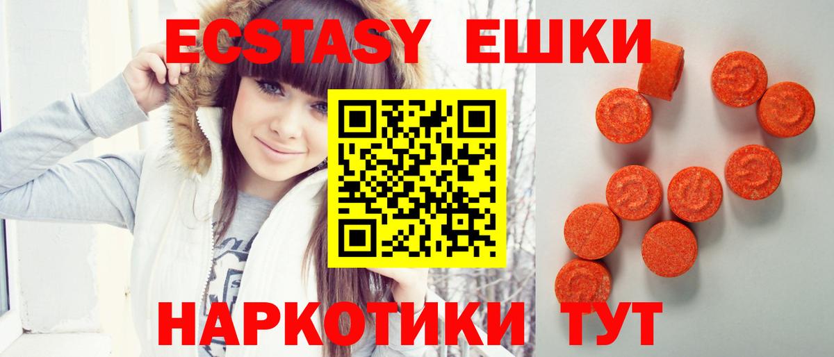 Экстази 250 мг  Ecstasy DUBAI  ЭКСТАЗИ  Мирный  Вход с VPN 