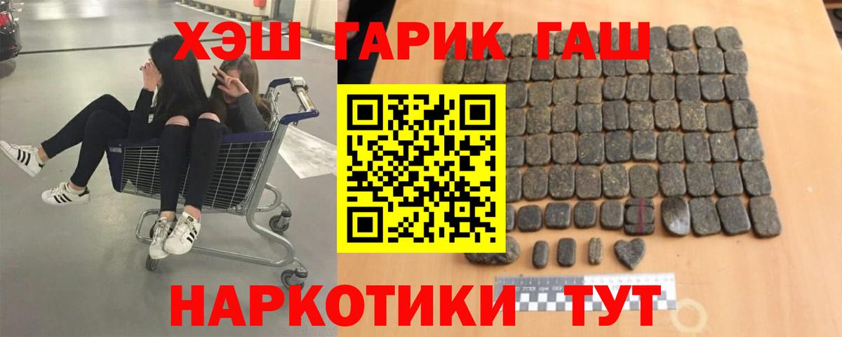 ГАШИШ хэш Мирный