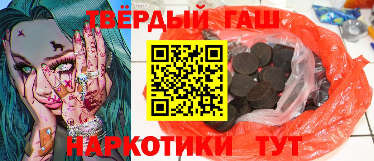Гашиш 40% ТГК  Гашиш  Мирный  Гашиш гарик  как найти закладки  Вход с VPN 