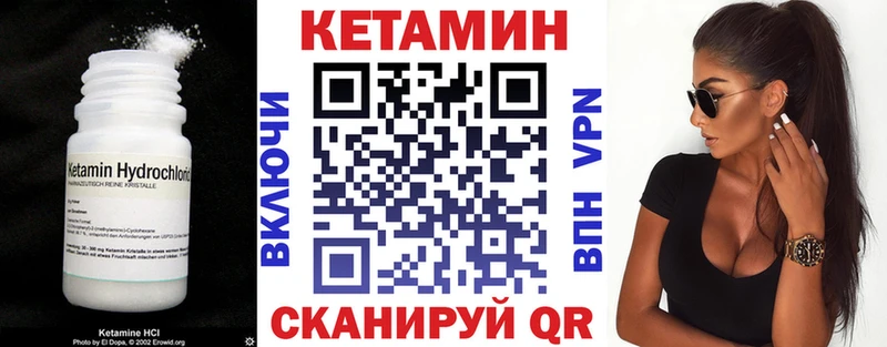 мега маркетплейс  Мирный  Кетамин VHQ 
