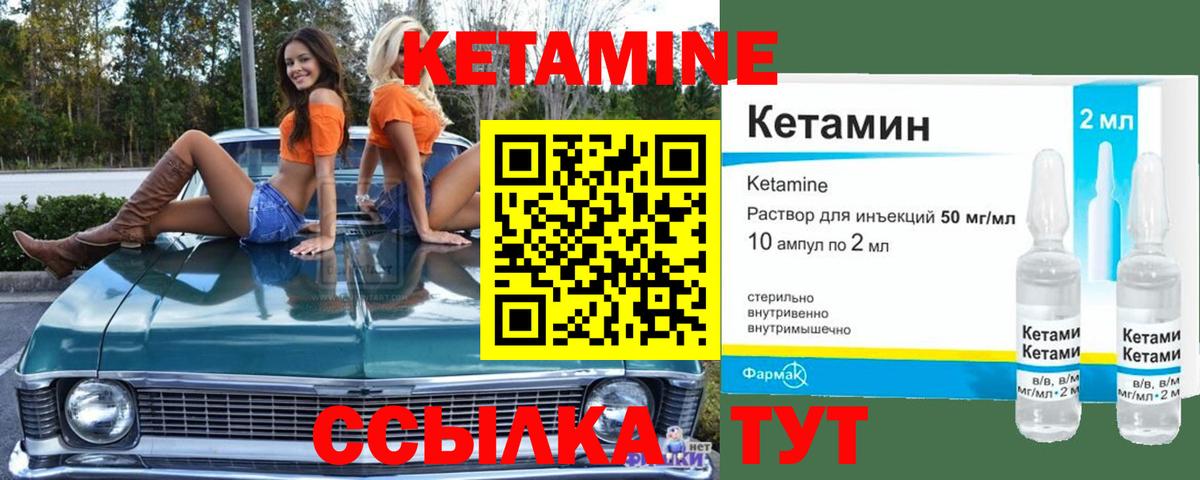 Мирный  Кетамин ketamine  Вход с VPN 
