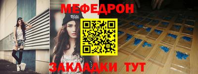мяу мяу мука Гусиноозёрск