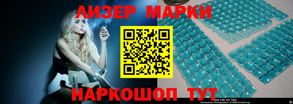 LSD-25 экстази кислота Мирный