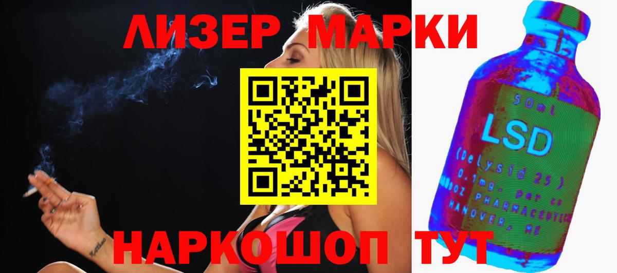 ЛСД экстази кислота  LSD-25 экстази кислота  Мирный  Вход с VPN 
