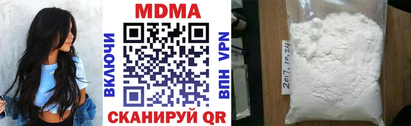 MDMA молли  Мирный 