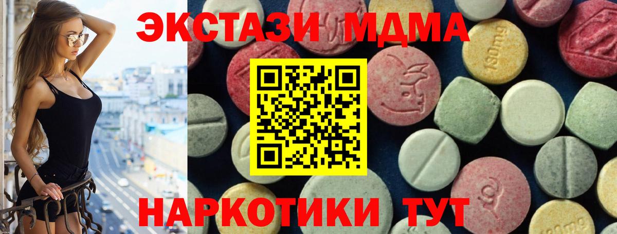 МДМА Molly  MDMA молли  Вход с VPN  MDMA  Мирный 