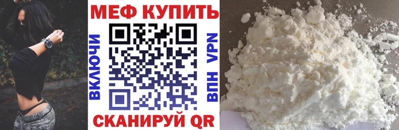 Мефедрон мяу мяу купить закладку Мирный