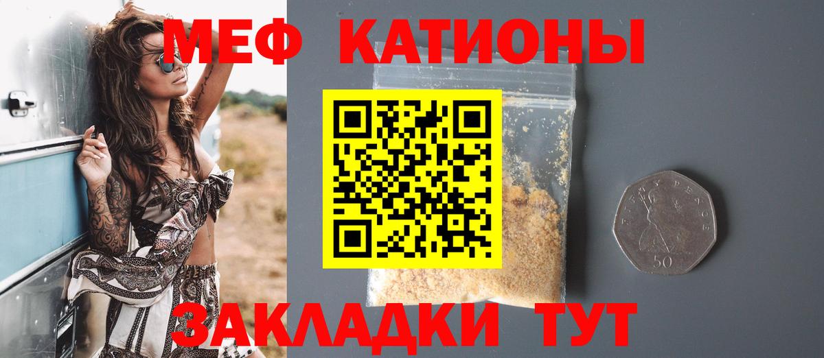 Мефедрон 4 MMC  Вход с VPN  Мирный  МЯУ-МЯУ кристаллы 