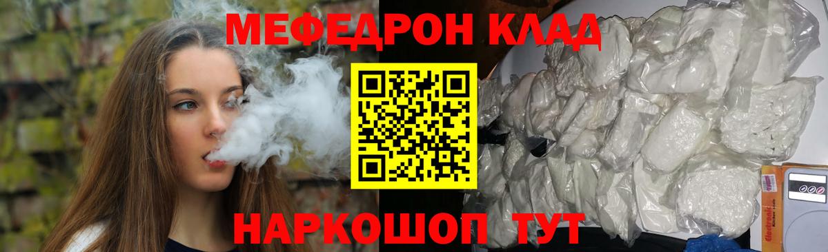 Каннабис  Мирный  Экстази  Меф МЯУ МЯУ   Вход с VPN  ГАШ  ТГК 