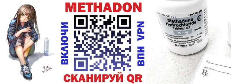 наркошоп  Мирный  МЕТАДОН methadone 