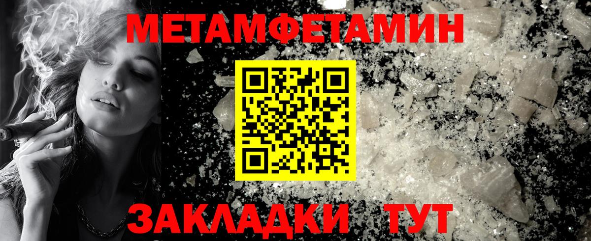 МЕТАМФЕТАМИН  Метамфетамин Methamphetamine  Вход с VPN  Мирный 