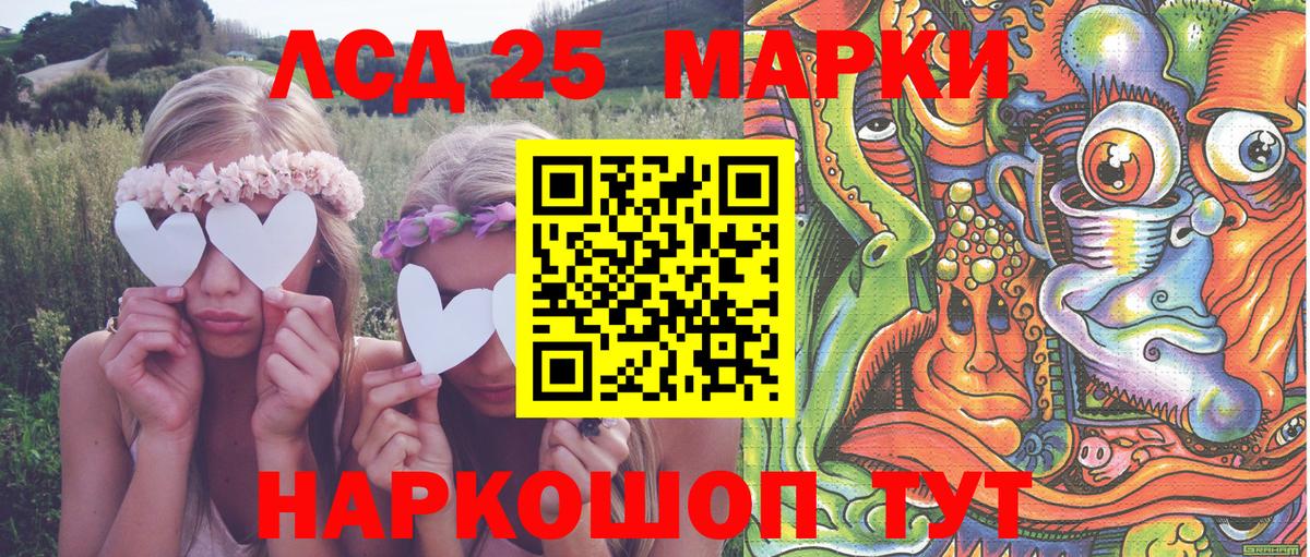 Марки 25I-NBOMe  Вход с VPN  Мирный  Марки N-bome 1,8мг 