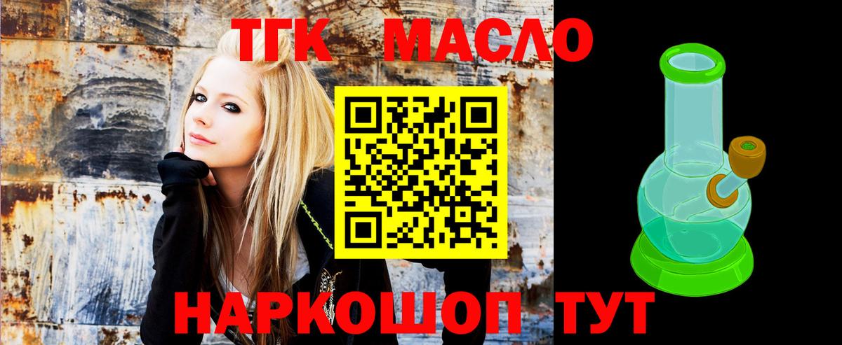 Мирный  ТГК концентрат  Вход с VPN  что такое   ТГК концентрат 