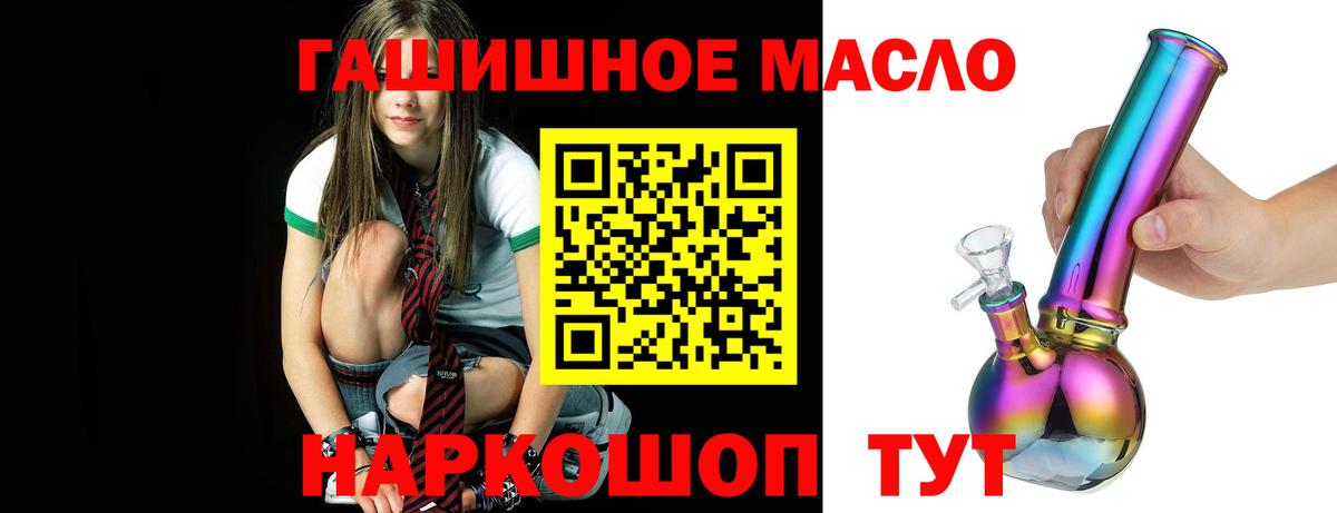 ТГК жижа Мирный