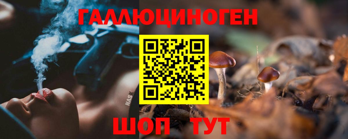 Галлюциногенные грибы Magic Shrooms Мирный
